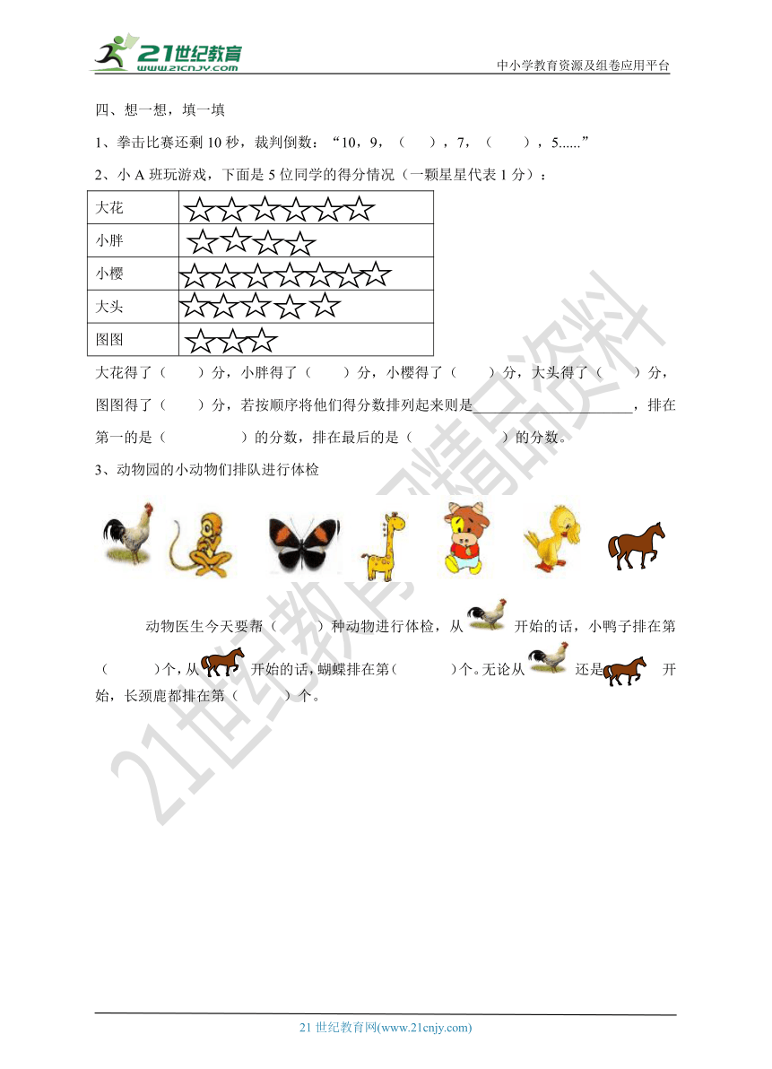 第一单元第四课时 《文具》快乐习题宝