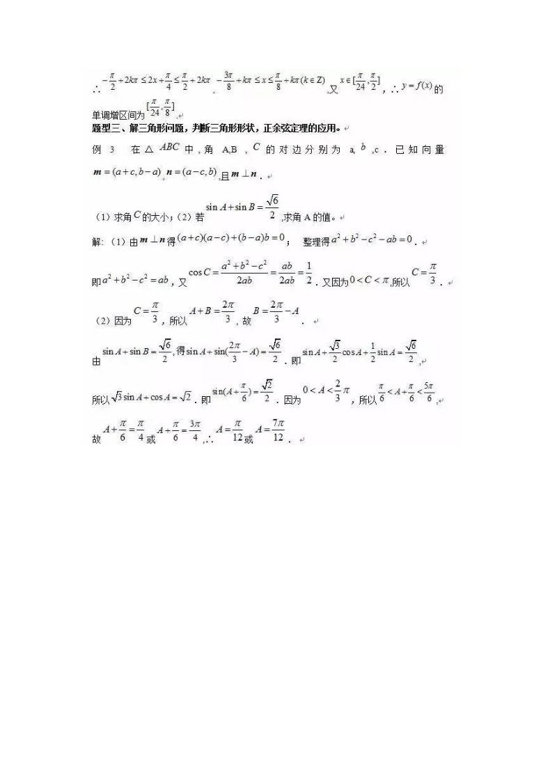 18道高考数学必考题型+例题解析，理清解题思路高考多得30分！