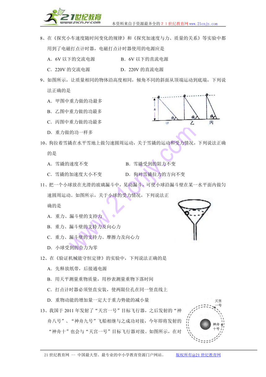 2013年湖南省普通高中学业水平考试物理试题及答案