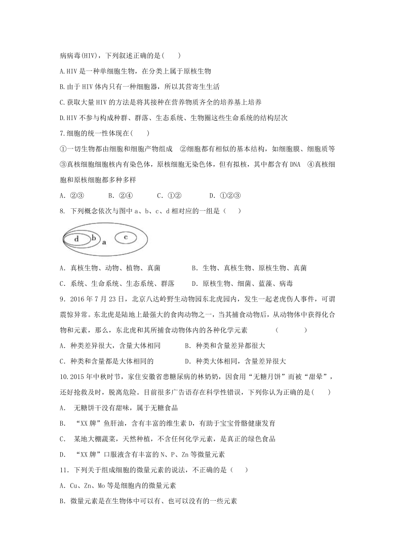 海南省万宁市北京师范大学万宁附属中学2020-2021学年高一下学期开学考试生物试题    含答案