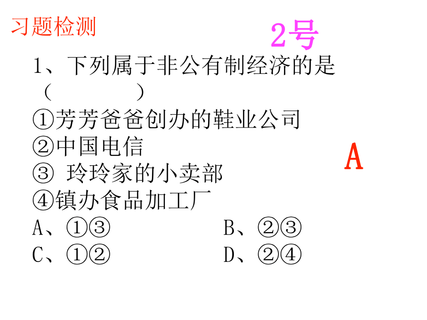 4.1公民基本义务课件（44张PPT）