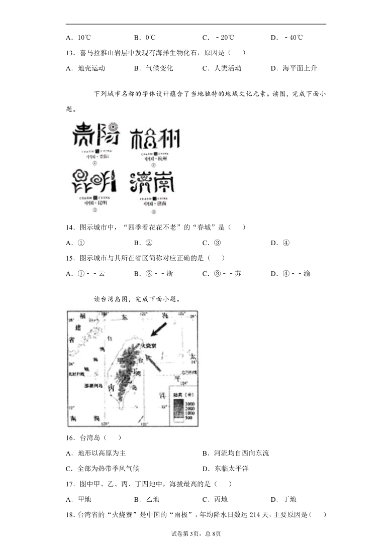 广西玉林市2020年中考地理试题（Word版，含解析）