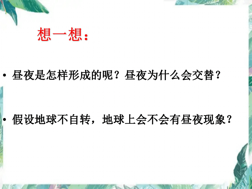 课件预览