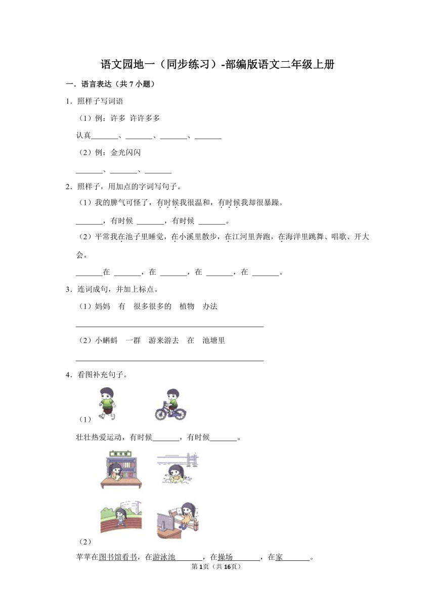 课件预览