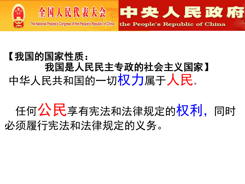 1.2政治权利和义务：参与政治权利的基础 课件  （共42张PPT）