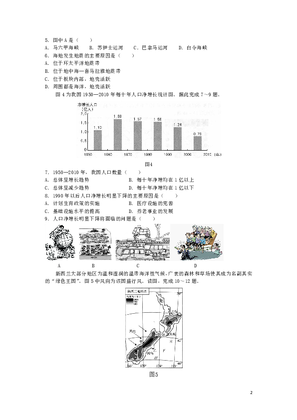 2019年中考地理读图识图专题训练