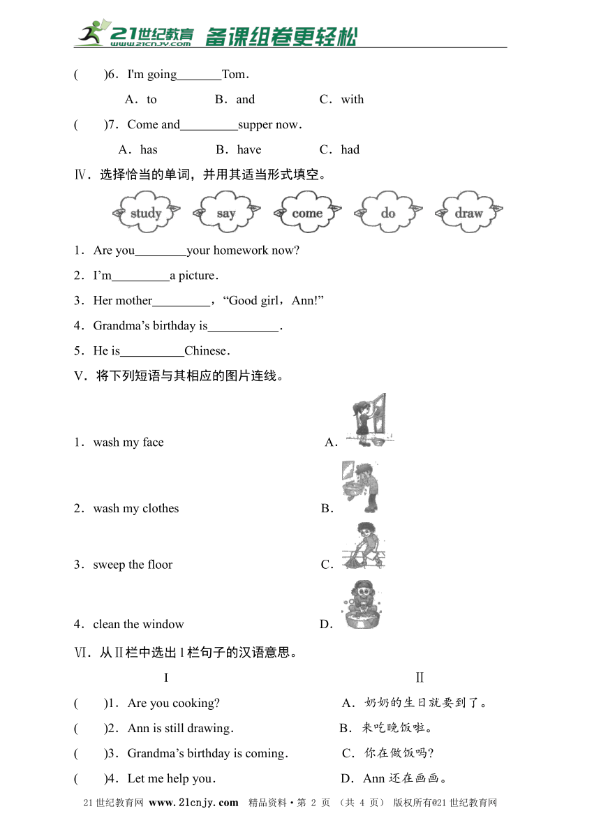 Lesson 10 Are you washing your face？测试卷（含答案）