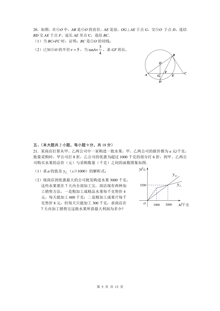 2018年江西省中考数学样卷（pdf版含答案）