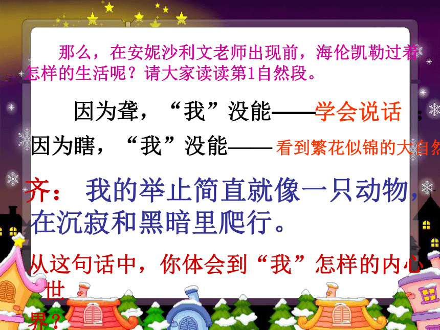 《永远记住您老师》课件