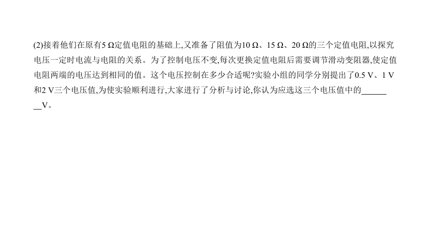 2021年物理中考复习河南专用 专题十二　欧姆定律课件（173张PPT）