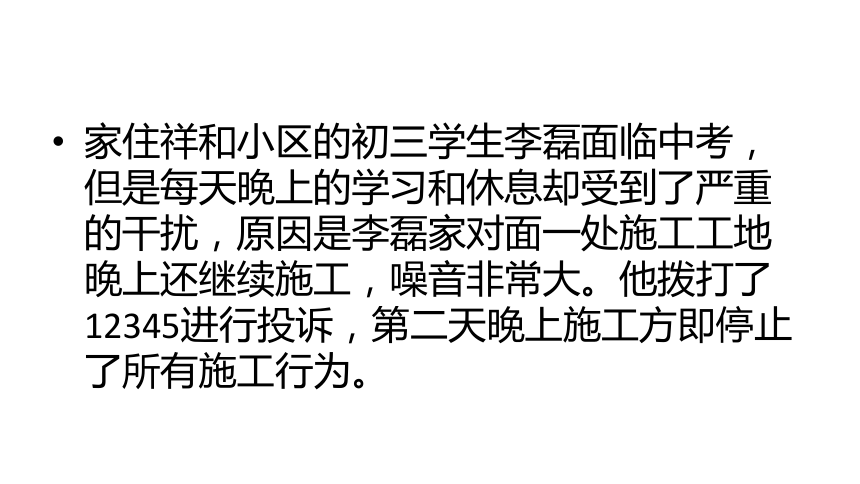 3.2 参与民主生活 课件（共41张PPT+内嵌视频）