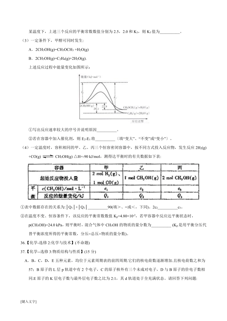 【全国市级联考首发】山东省枣庄市2016届高三3月模拟考试理科综合化学试题