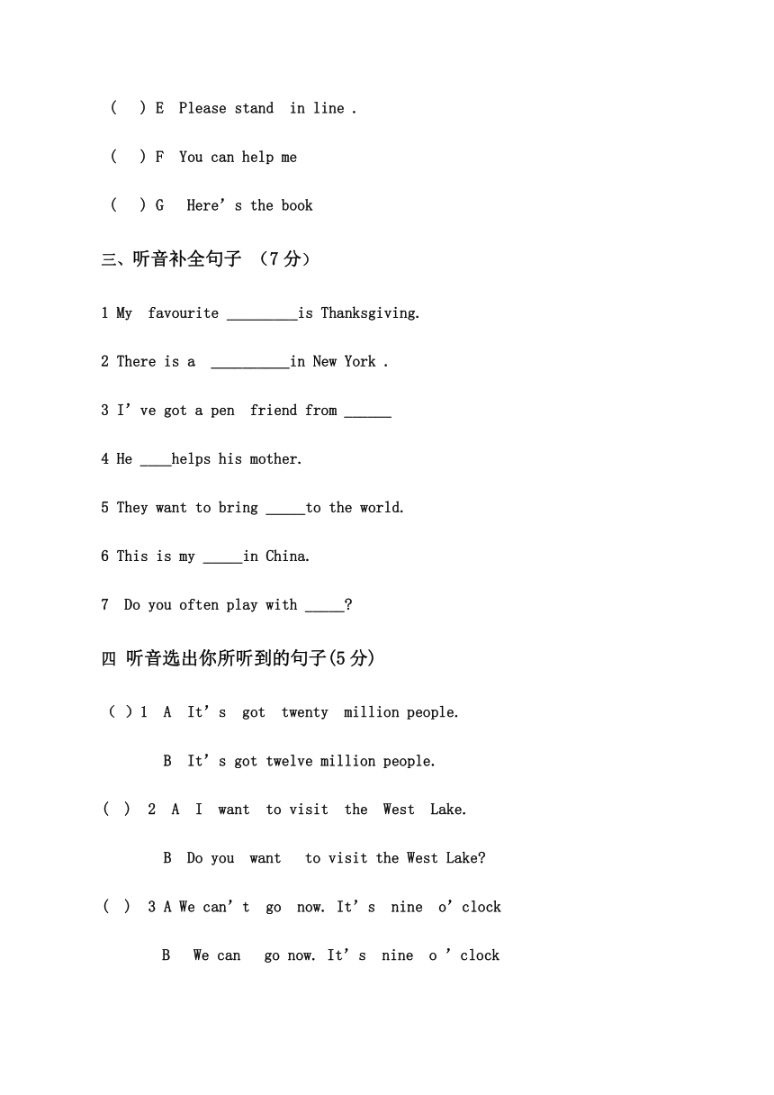 外研版小学六年级英语上册期末考试题题