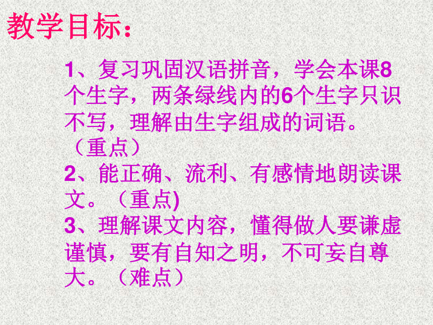 一年级上册语文课件-北风和小鱼3_苏教版