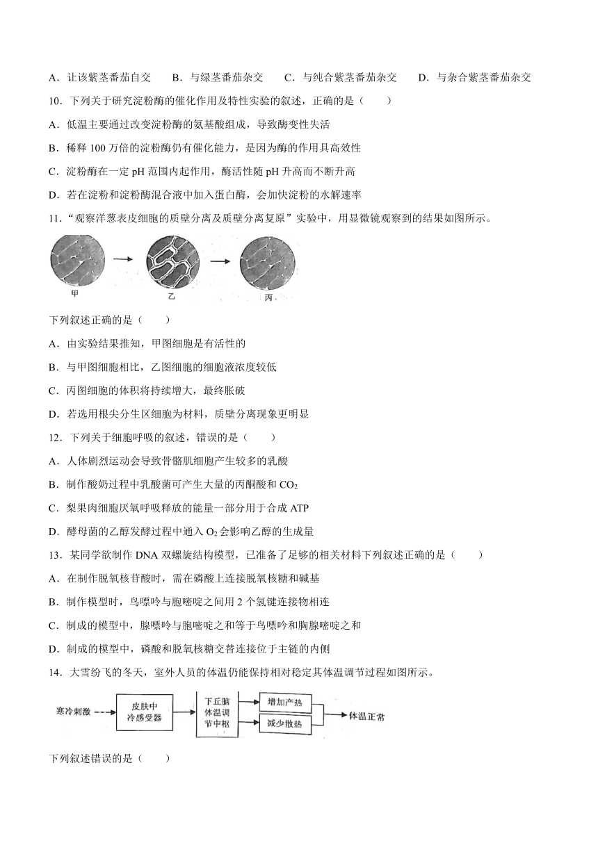 高考真题2022年6月浙江省高考生物试题word版含答案