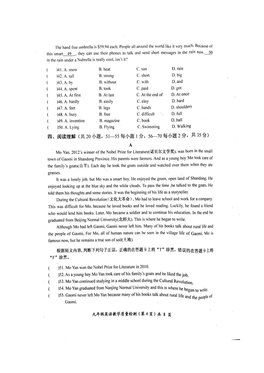 广西防城港市2017-2018学年九年级上学期期末教学质量检测英语试题（图片版，无答案）