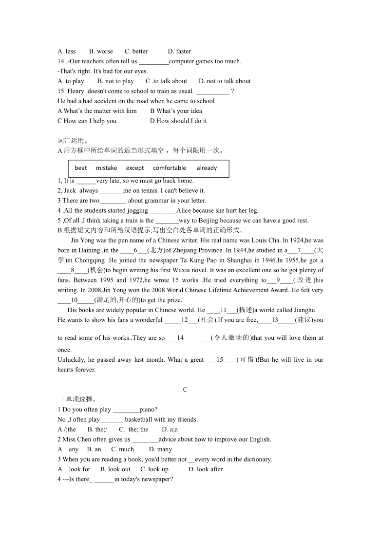 外研版八年级英语上册Module 1-Module 6 单项词汇专练 (无答案）