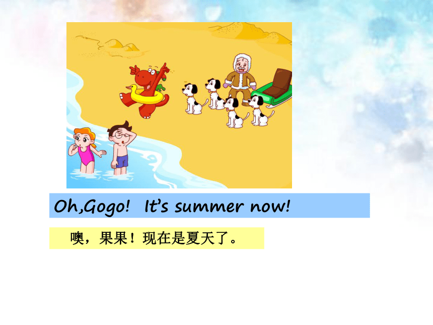 Unit 1 Seasons and weather Story 课件