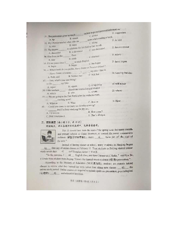 2020广西梧州中考英语卷(图片版无答案无听力音频及材料)