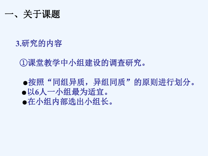 Unit 4 I used to be afraid of the dark. Section A 1a-2c课件（课题优质课说课案33张）