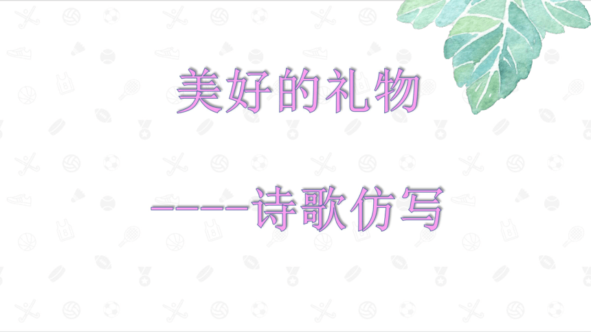 课件预览
