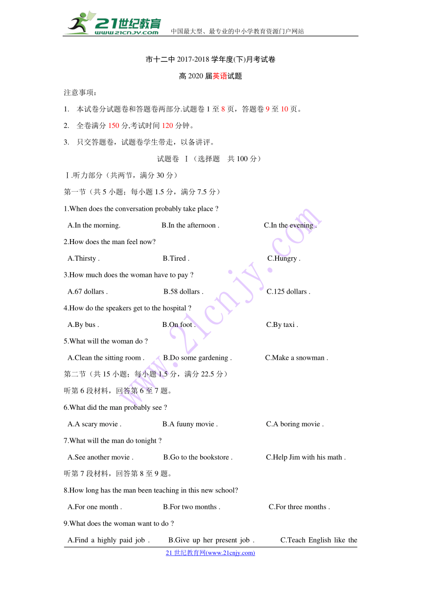 四川省攀枝花市第十二中学2017-2018学年高一4月调研检测英语试题