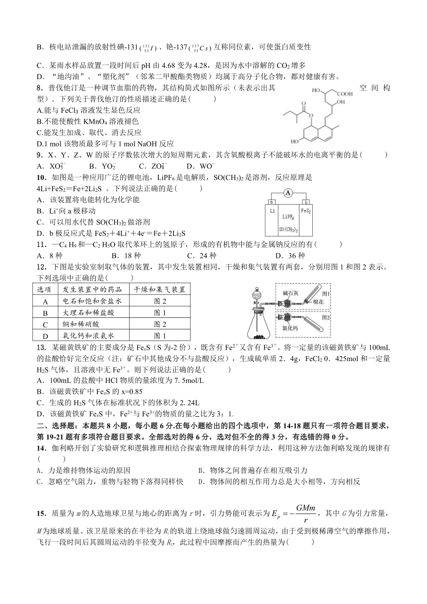 湖南省益阳市箴言中学2014届高三第九次模拟考试 理科综合