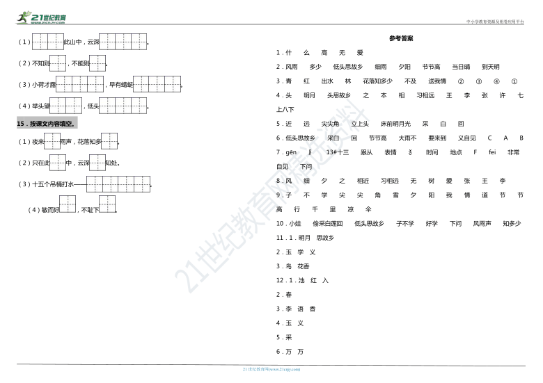 课件预览