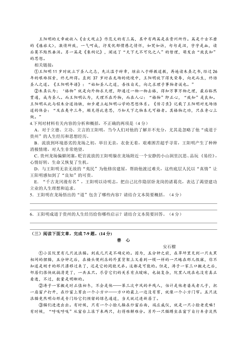 四川省绵阳市高中2014级第二次诊断性考试语文试题