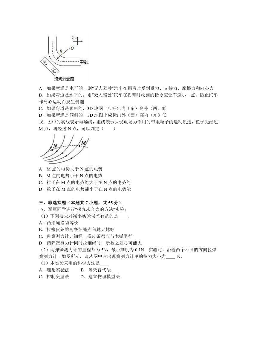 浙江省嘉兴市七校联考2016-2017学年高二（上）期中物理试卷(1)（解析版）