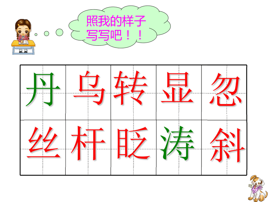 语文二年级下北京版1.4《画风》课件4