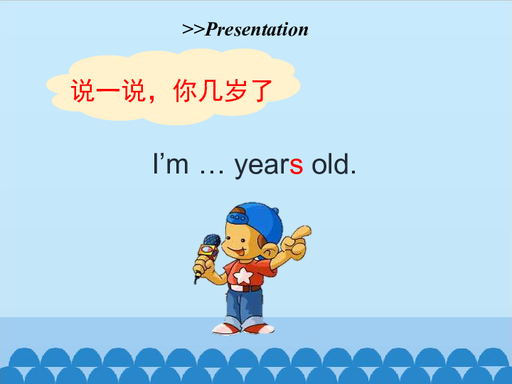 Unit 7 How old are you？  A 课件（15张PPT）