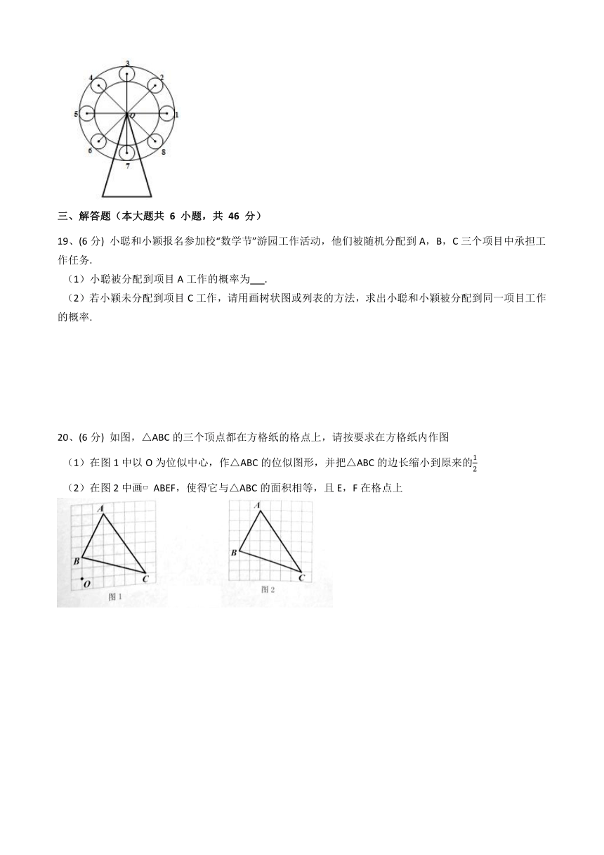 浙江省宁波市江北区五校联考2021-2022学年上学期第二次月考九年级上册数学（Word版含解析）