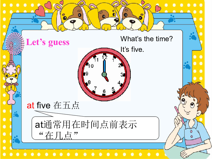 Unit 4 When do you have classes? 课件（14张PPT）