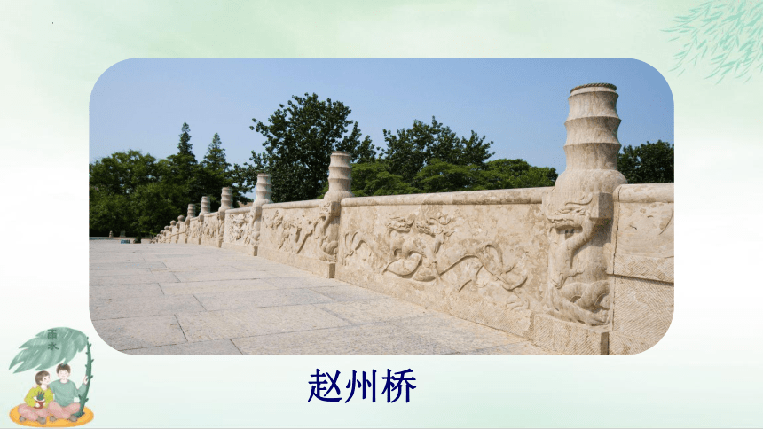 赵州桥的历史背景图片