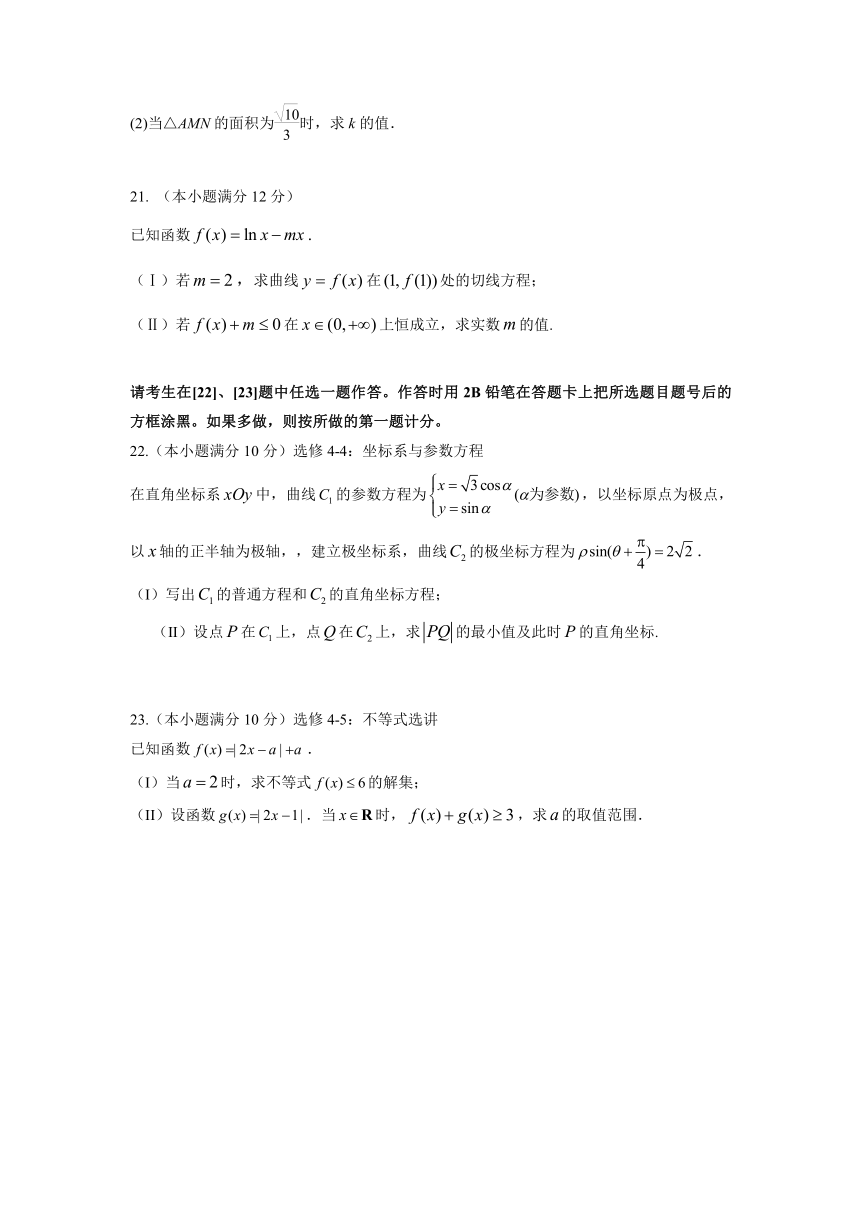 甘肃省定西市通渭县2017届高三上学期期末考试数学（理）试题 Word版含答案