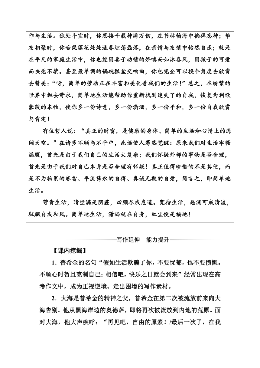 2016-2017年 语文·必修2（粤教版）练习：第二单元6外国诗歌四首 Word版含解析