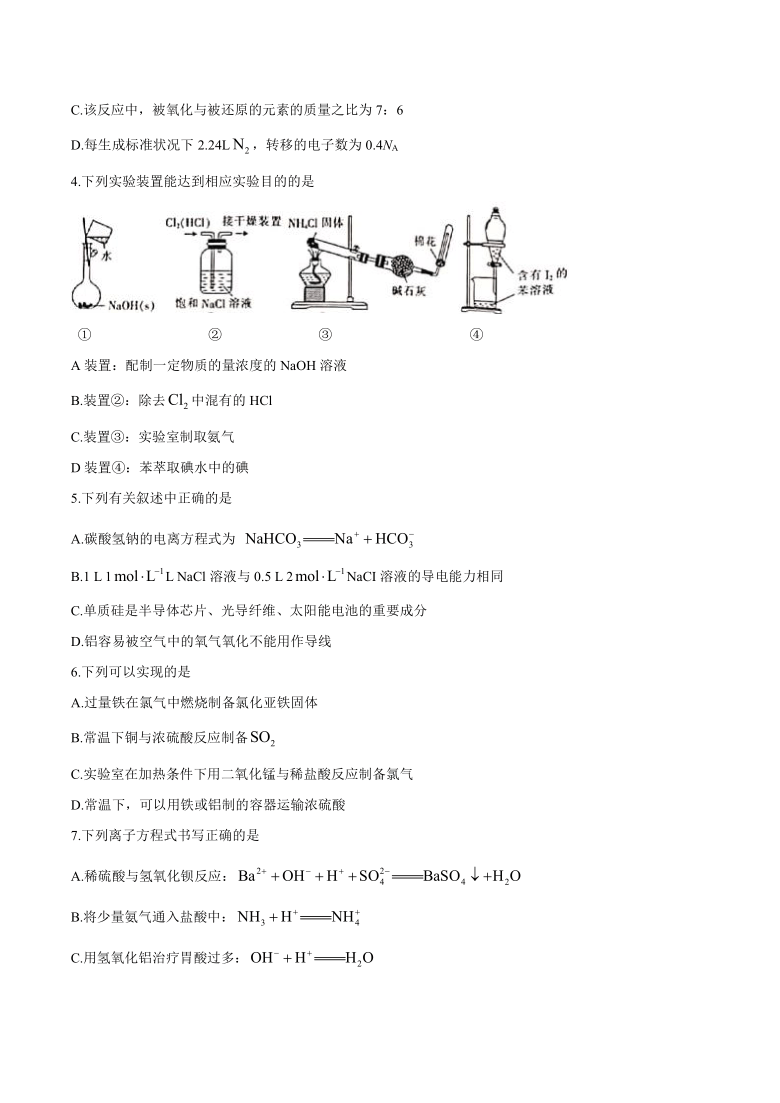 广西玉林市2020-2021学年高一上学期期末质量监测化学试题 Word版含解析