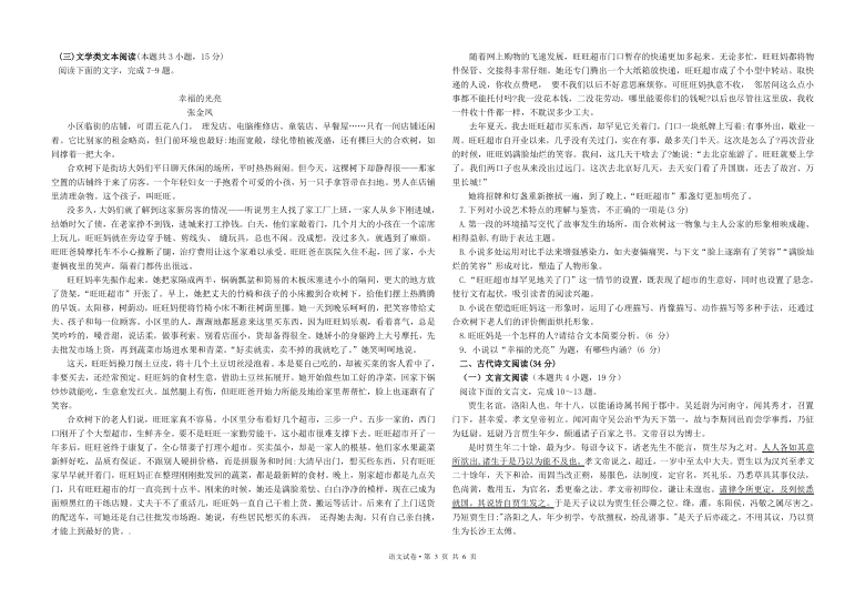 青海省西宁市海湖新区高中2020-2021学年高一下学期6月第二阶段考试（期中）语文试题 Word版含答案