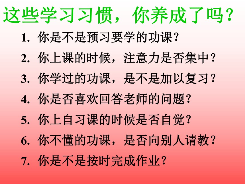 新学期 新航程主题班会课件