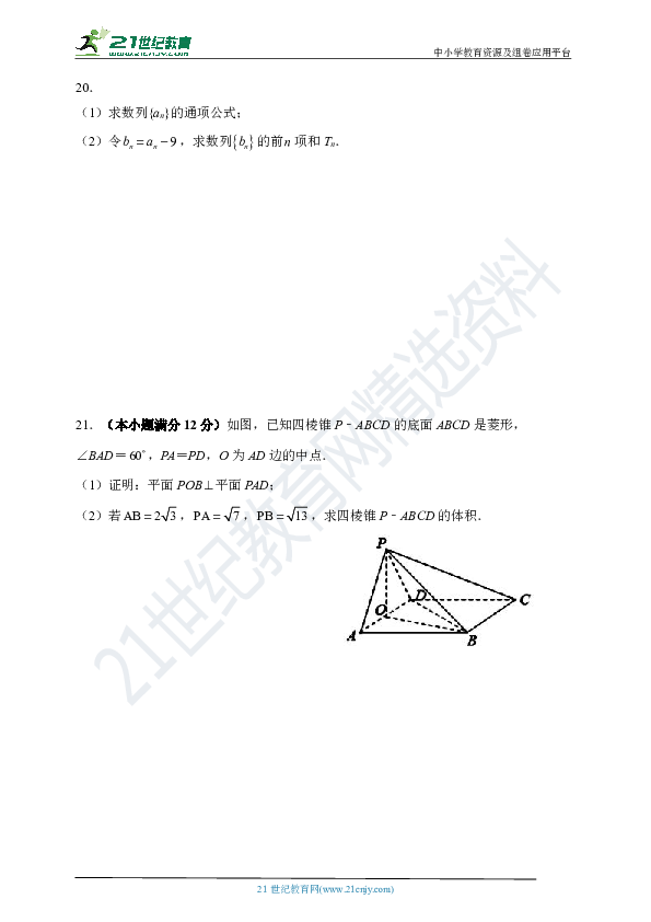 2020年广东省普通高中学业水平考试数学模拟仿真卷（6）含答案