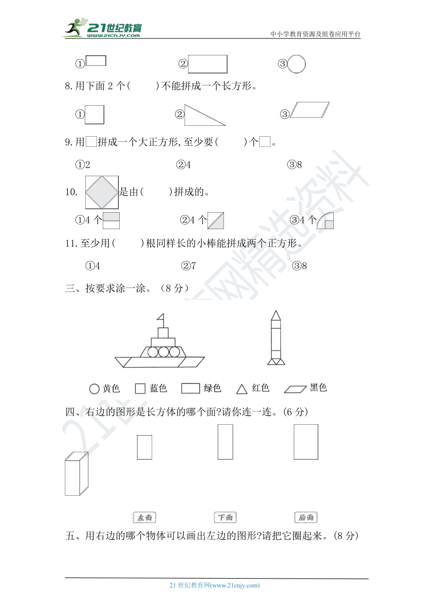 课件预览