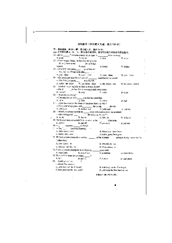 贵州省黔东南州2019年中考模拟考试英语试卷（扫描版无答案，无听力音频和材料）