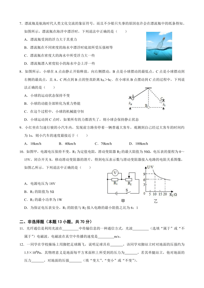 2021年江苏省南通市中考物理考前预测卷 无答案