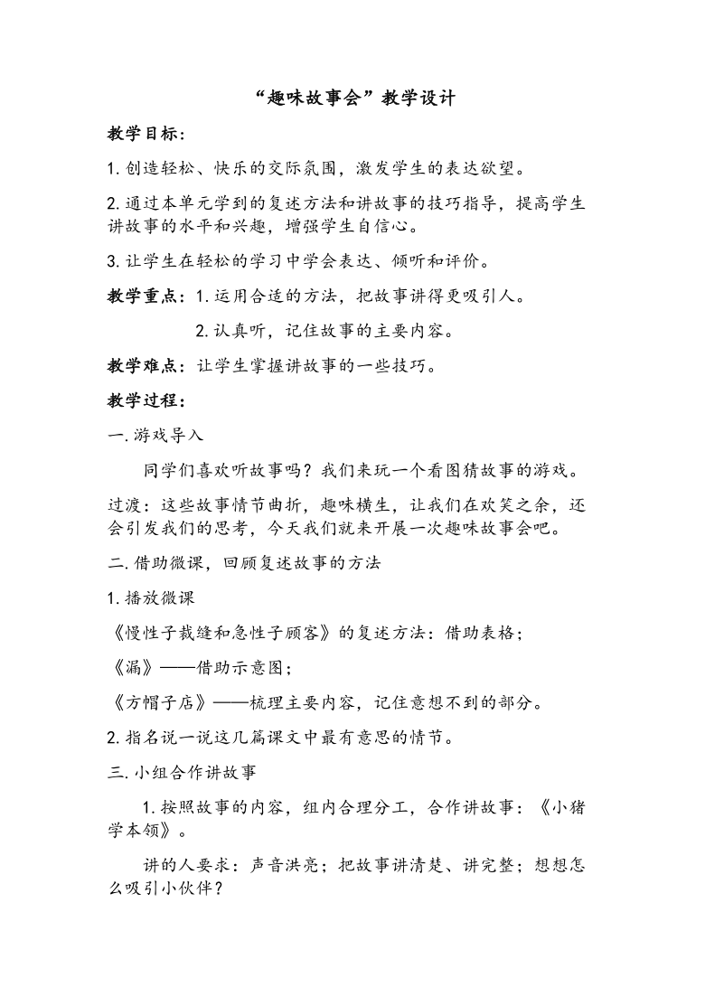 课件预览