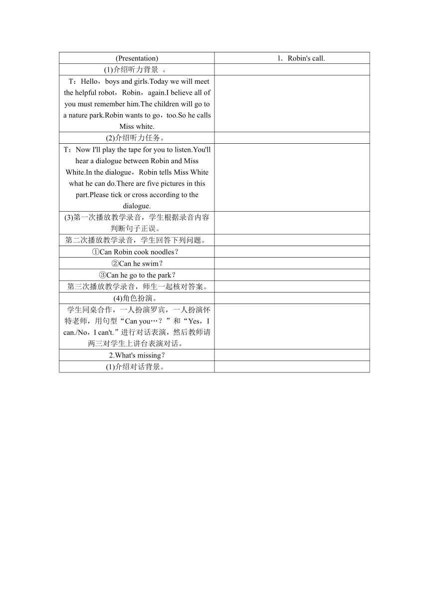 人教版(PEP)小学英语五年级上册 Recycle 2 表格式教案（2个课时）