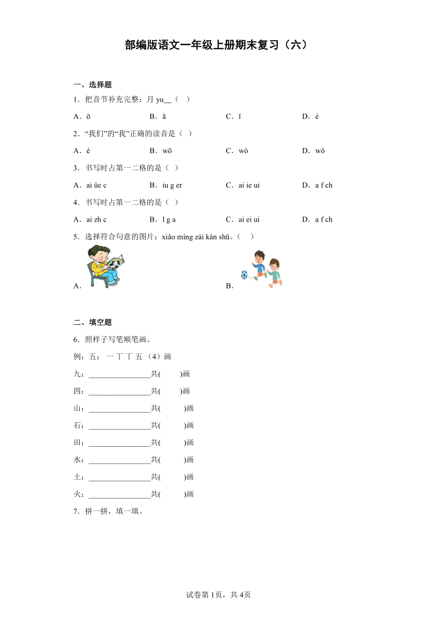 课件预览