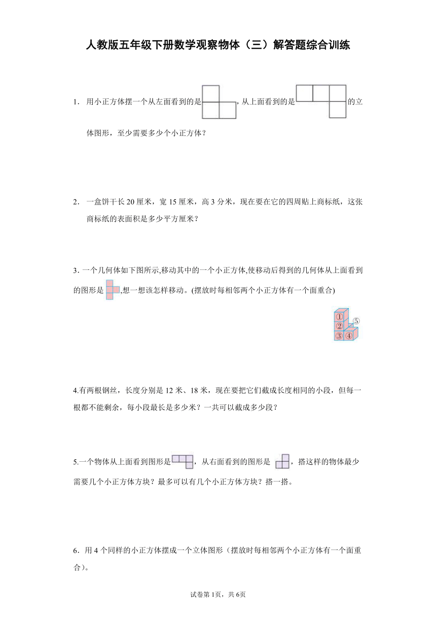 课件预览