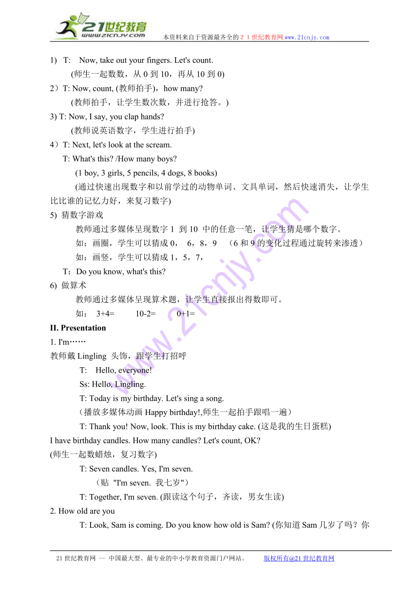 外研版（一起）一年级英语上册教案 module 9 unit 1(2)