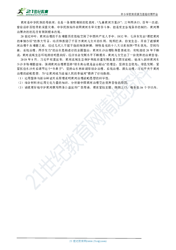 2020年高考政治真题分类汇编专题9：文化与生活（含解析）